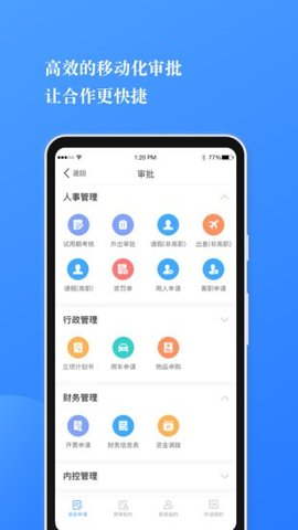 小小办公截图
