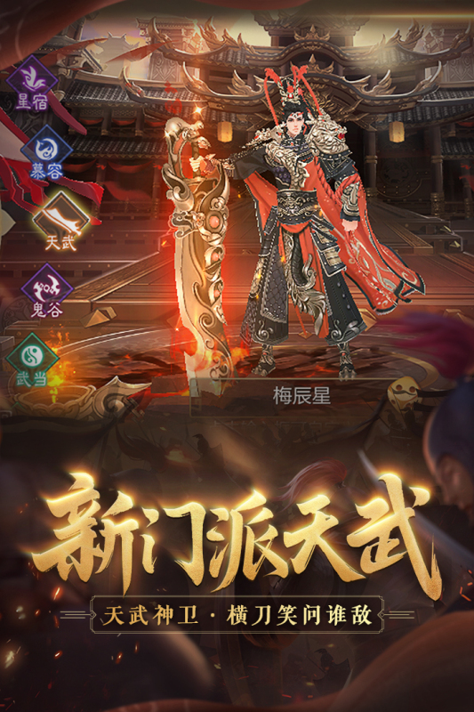 天龙3D截图