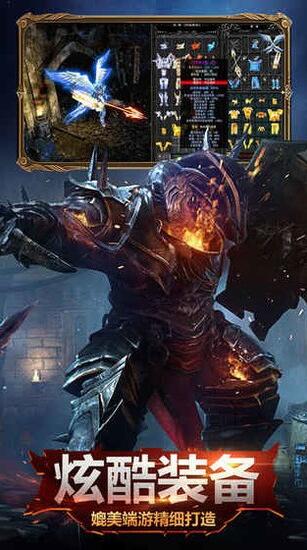 暗黑大天使截图