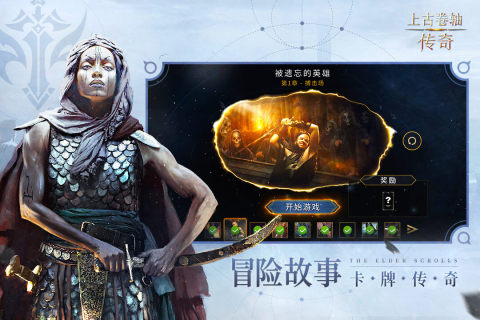 上古卷轴:传奇截图