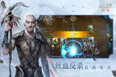 上古卷轴:传奇截图