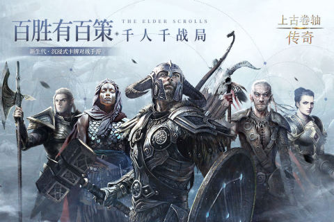 上古卷轴:传奇截图