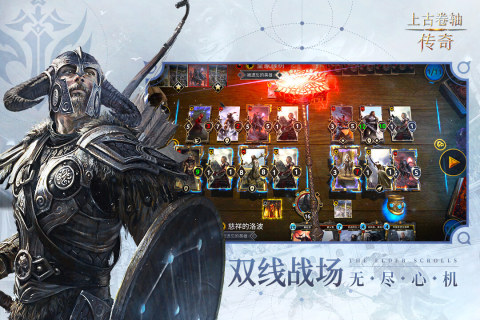 上古卷轴:传奇截图