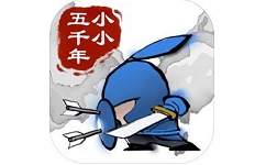 小小五千年