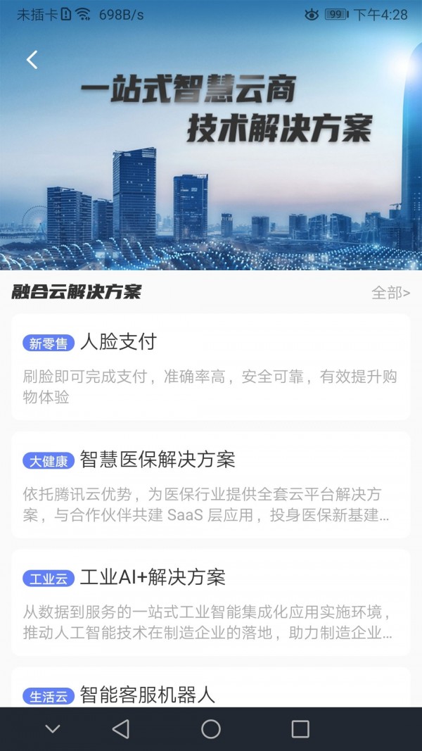 西部数码港截图