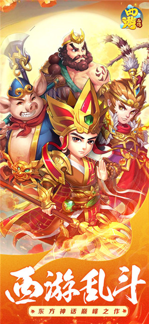 西游后传截图