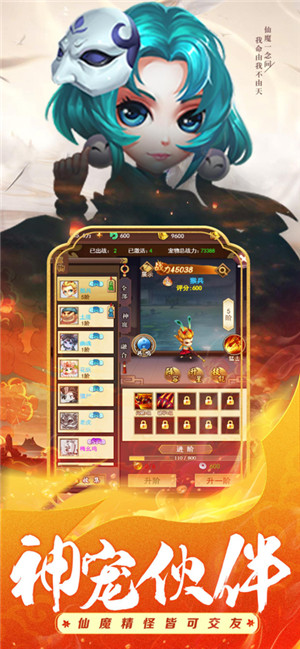 西游后传截图