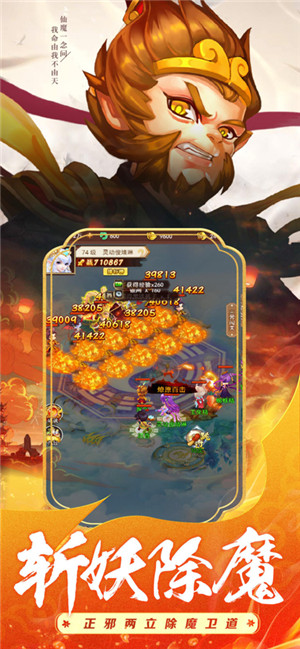 西游后传截图