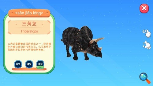 志诚AR地球仪截图