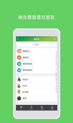茶马互市截图