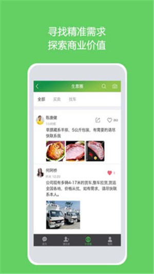 茶马互市截图