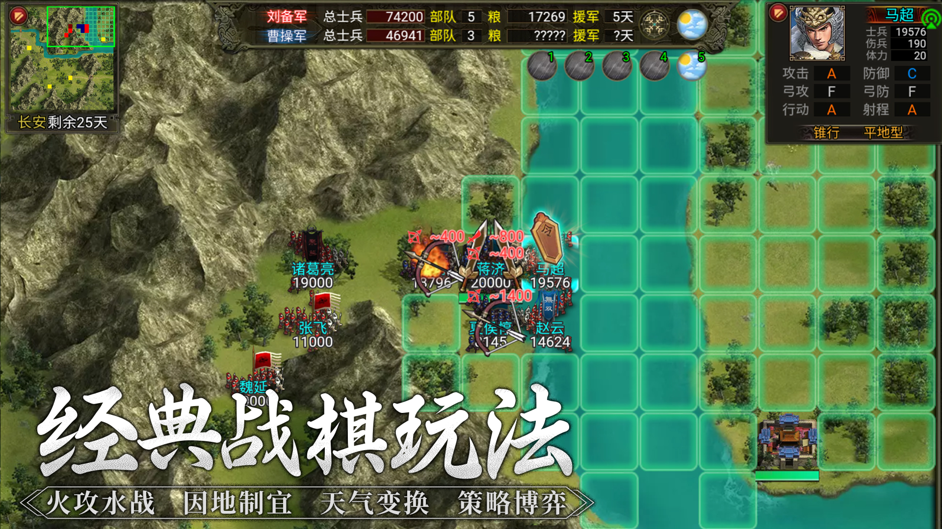 群雄时代截图