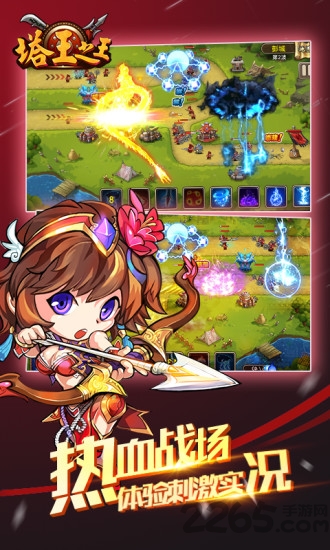 塔王之王截图