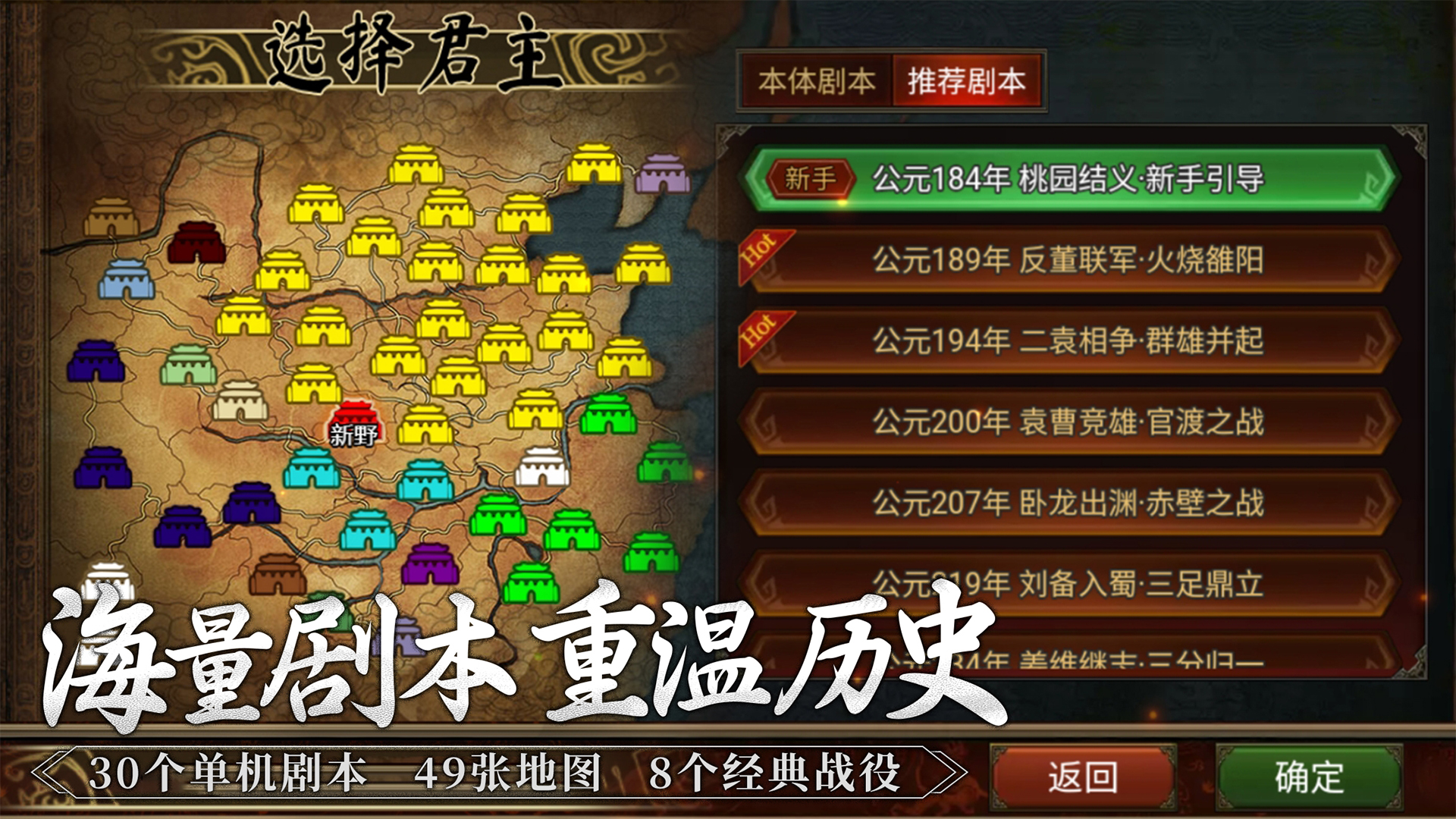 群雄时代截图