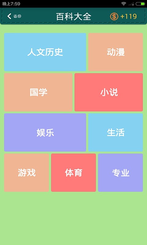 超级学霸截图