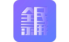 全民录屏