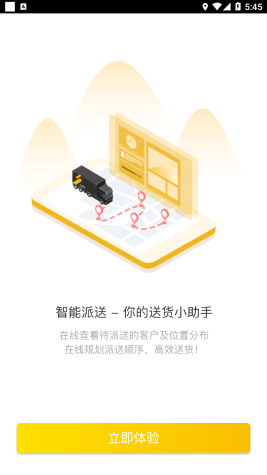 壹网通截图
