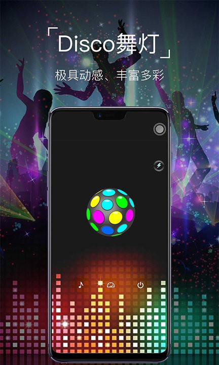 超级手电筒截图