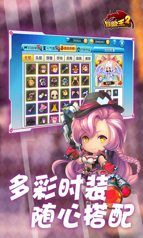 冒险王2截图