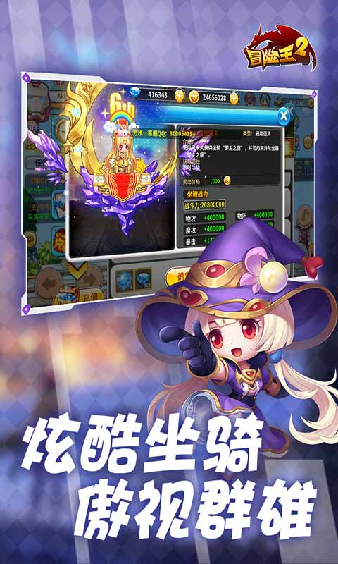 冒险王2截图