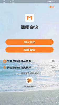 筑会Meeting截图