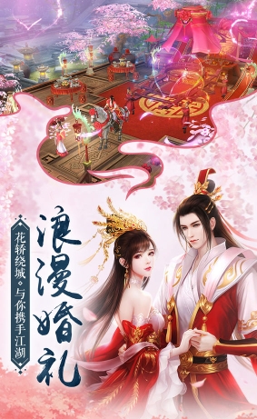 三生问道截图