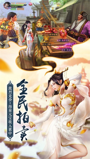 三生问道截图