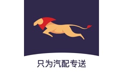 小狮快送