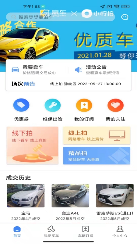 赢车网截图