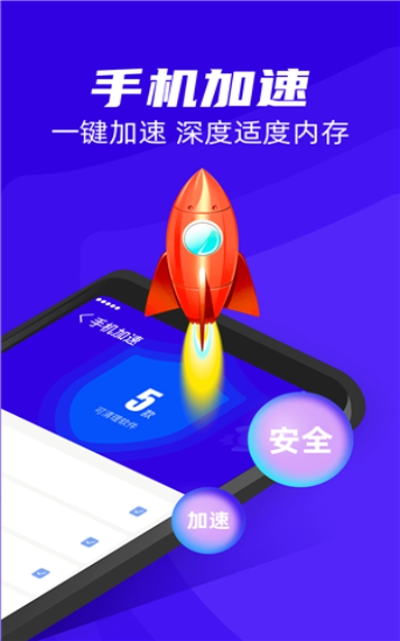 超强清理王截图