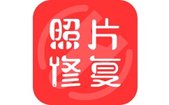 照片修复王