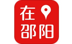 在邵阳