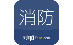 对啊消防工程师随身学