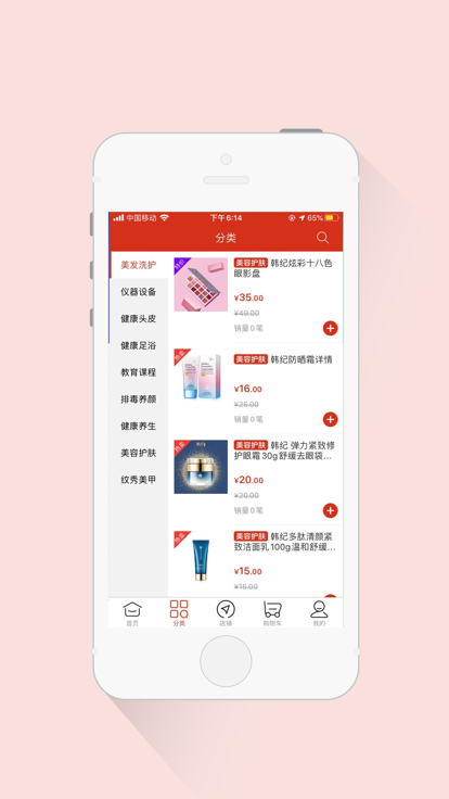 美妆货源截图