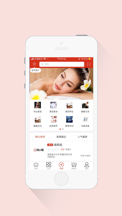 美妆货源截图