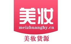 美妆货源