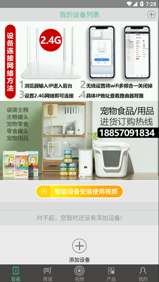 森森之家截图
