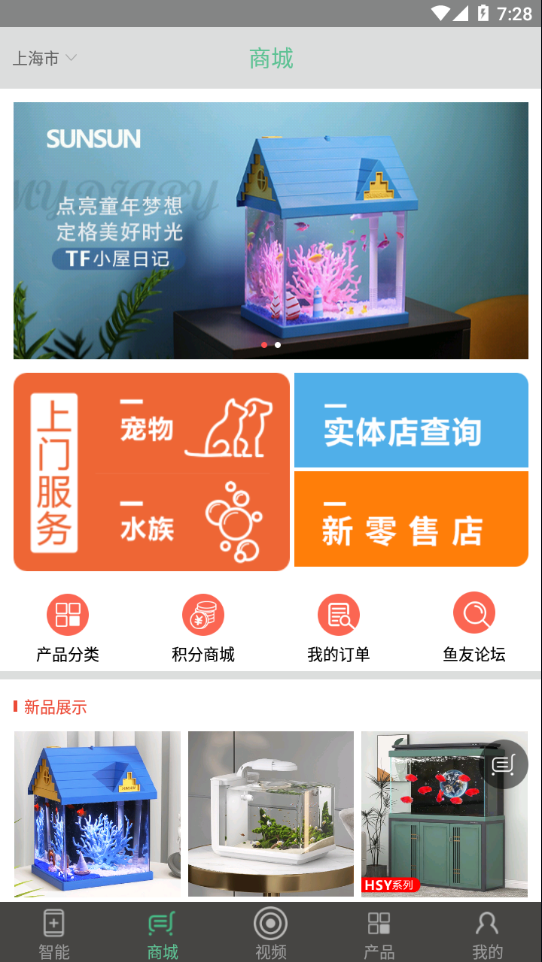 森森之家截图