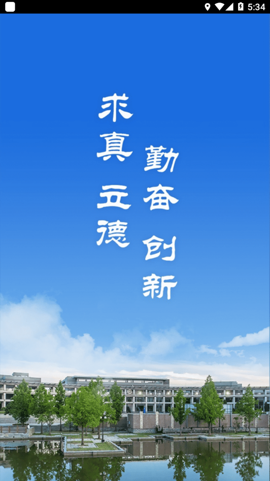 掌上北工商截图