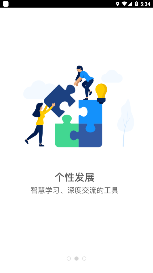 掌上北工商截图