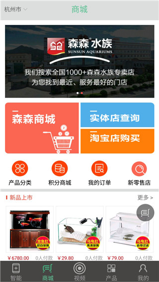 森森之家截图