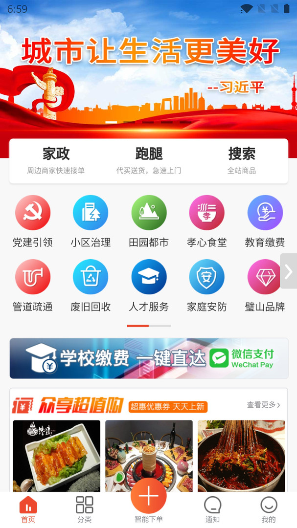 南昌地铁鹭鹭行截图