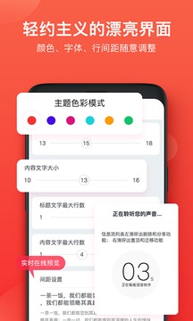 神指笔记截图