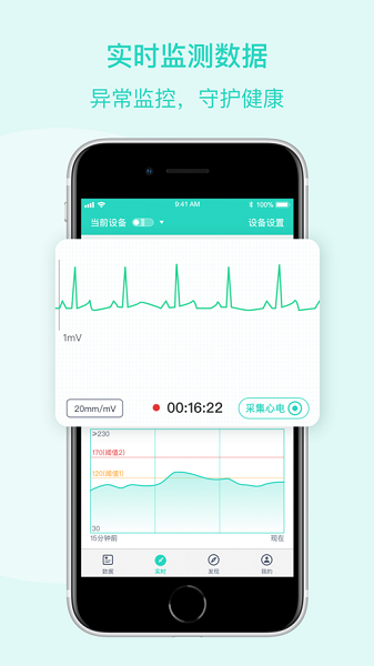 乐普健康手环截图