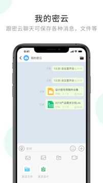 安信通截图