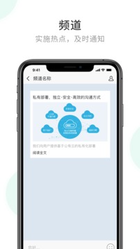 安信通截图
