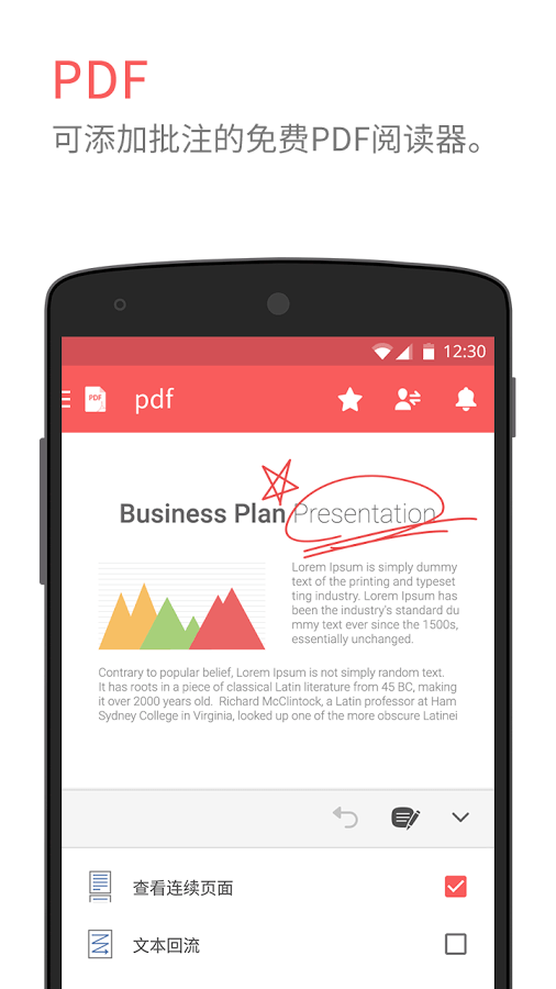 Polaris Office截图