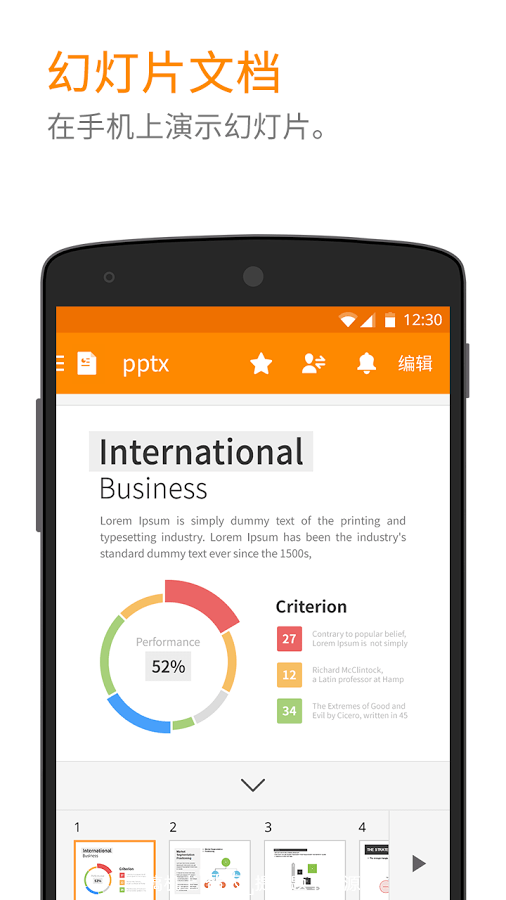 Polaris Office截图