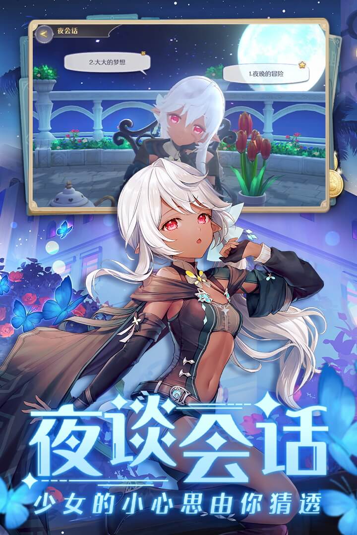 玛娜希斯回响截图