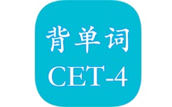 四级英语单词